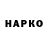 Героин хмурый Rodericka Hairston