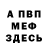 КЕТАМИН VHQ Kerlinuss