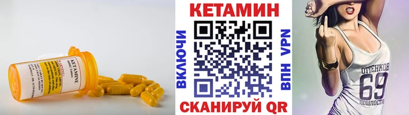 КЕТАМИН ketamine  Тарко-Сале 